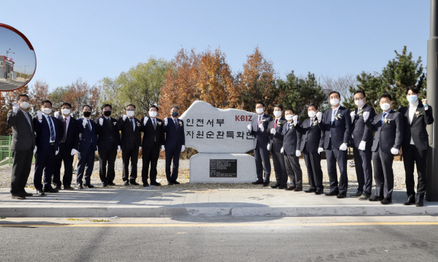 김기문(왼쪽 일곱번째) 중소기업중앙회장이 10일 인천 서구 경서동 자원순환특화단지 준공식에 참가해 김교흥(// 아홉번째) 더불어민주당 의원(인천 서구 갑) 등과 함께 주먹을 쥐며 사진촬영을 하고 있다. /사진제공=중기중앙회