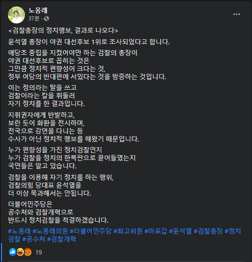 노웅래 더불어민주당 의원 페이스북 캡처