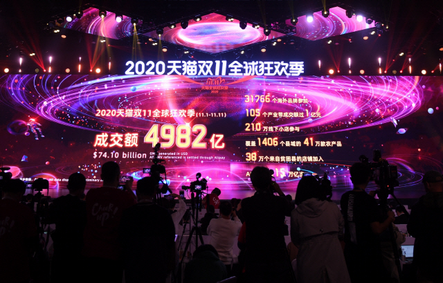 12일 중국 알리바바가 항저우 본사에서 지난 1~11일 광군제 쇼핑 행사기간에 4,982억 위안의 매출을 올렸다고 공개하고 있다. /AP연합뉴스