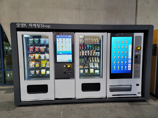천안아산역에 설치된 소상공인 상품 전용 착한자판기 ‘상생K 마케팅숍’. 사진제공=한국철도