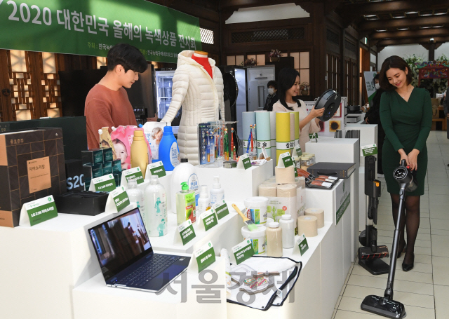 12일 서울 중구 한국의집에서 열린 '소비자가 직접 뽑은 2020 대한민국 올해의 녹색상품' 수상제품 전시회에서 모델들이 수상제품들과 함께 포즈를 취하고 있다. 한국녹색구매네트워크가 주최한 이번 행사에는 LG전자, 삼성전자 등 16개사 41개 제품이 전시됐다./성형주기자 2020.11.12