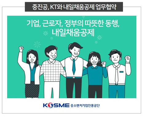 /사진제공=중소벤처기업진흥공단