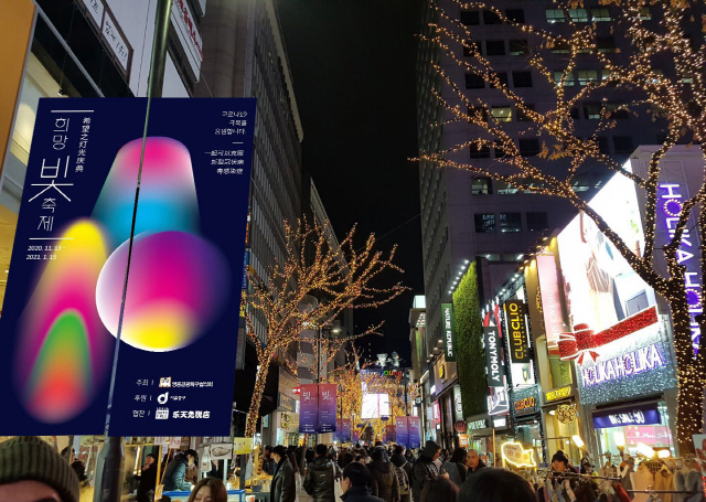 내년 1월15일까지 열리는 ‘2020 명동 빛 축제’ 예상도 /사진제공=중구