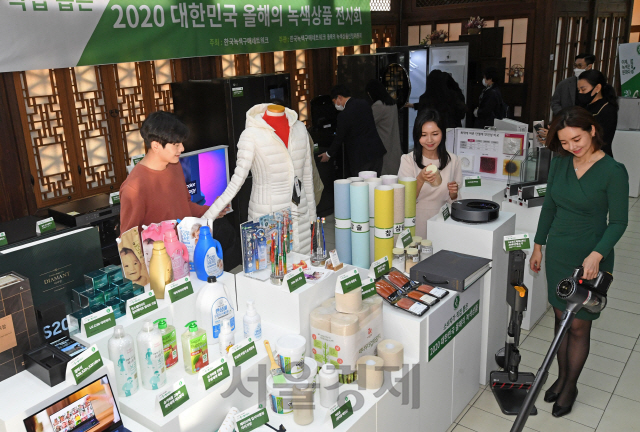 12일 서울 중구 한국의집에서 열린 '소비자가 직접 뽑은 2020 대한민국 올해의 녹색상품' 수상제품 전시회에서 모델들이 수상제품들과 함께 포즈를 취하고 있다. 한국녹색구매네트워크가 주최한 이번 행사에는 LG전자, 삼성전자 등 16개사 41개 제품이 전시됐다./성형주기자 2020.11.12