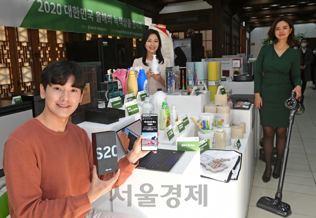 12일 서울 중구 한국의집에서 열린 '소비자가 직접 뽑은 2020 대한민국 올해의 녹색상품' 수상제품 전시회에서 모델들이 수상제품들과 함께 포즈를 취하고 있다. 한국녹색구매네트워크가 주최한 이번 행사에는 LG전자, 삼성전자 등 16개사 41개 제품이 전시됐다./성형주기자 2020.11.12