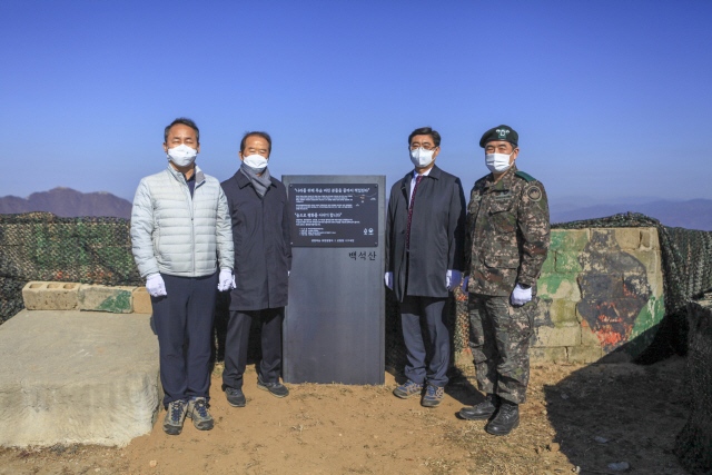 비무장지대(DMZ) 일원 6.25 전사자 유해발굴지 산림복원 준공