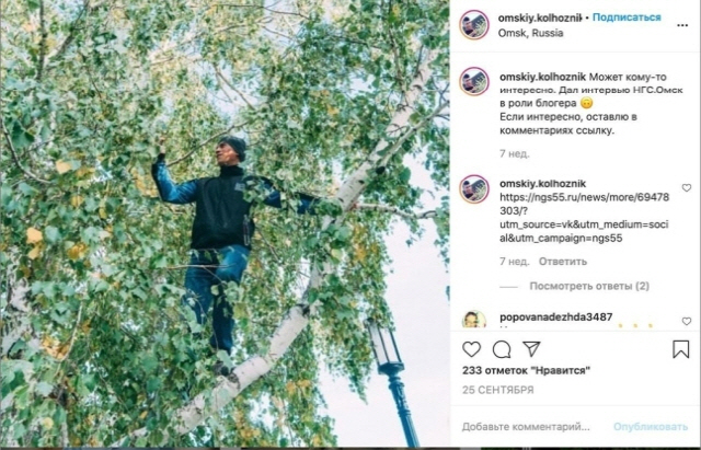 추위속 8m 나무 올라가 화상강의 듣는 러시아 대학생의 '극한청강'