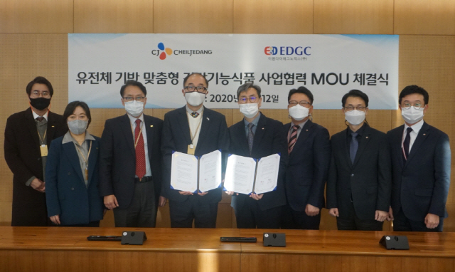 CJ제일제당과 EDGC 관계자들이 12일 경기도 광교 CJ블로썸파크에서 업무협약을 맺고있다./사진제공=CJ제일제당