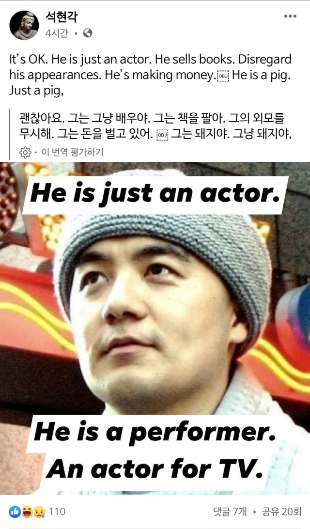 ‘푸른 눈의 수행자’ 현각스님이 자신의 SNS를 통해 혜민스님을 강도높게 비판했다. /사진출처=현각스님 페이스북