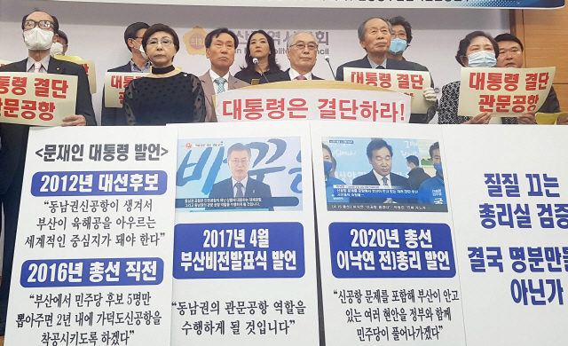 동남권관문공항추진 부울경범시민운동본부 등 시민사회단체 회원들이 지난 5월 19일 부산시의회 브리핑룸에서 기자회견을 열고 동남권 관문 공항과 관련해 대통령 결단을 촉구하고 있다./연합뉴스