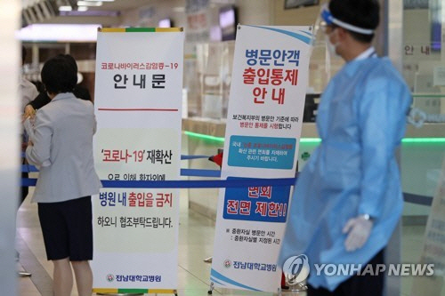 16일 오전 광주 동구 학동 전남대학교병원 본관(1동) 입구에 진료 중단 안내판이 설치됐다. 전남대병원은 의료진과 입원 환자에서 신종 코로나바이러스 감염증(코로나19)가 확산하자 16일까지 외래 진료와 응급실 운영을 일시 중단하고 전수 조사를 하고 있다. /사진=연합뉴스