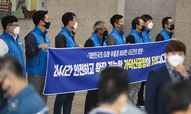 지난달 13일 부산시청에서 열린 국토교통위 부산시 국정감사에 앞서 부산시 공무원노조가 가덕도 신공항 유치 관련 현수막을 들고 있다./ 연합뉴스