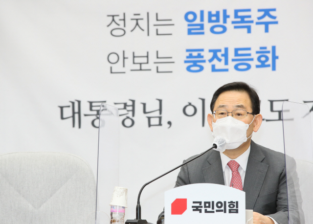 주호영 '김종인, 이명박·박근혜 관련 대국민 사과한다'