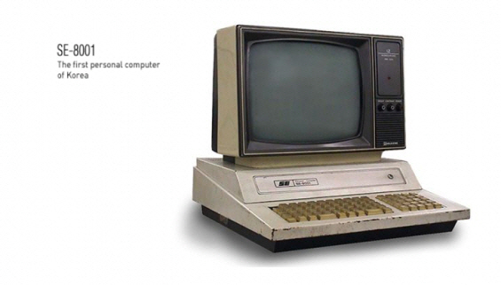 삼보컴퓨터의 첫 모델 SE-8001. /사진제공=삼보컴퓨터