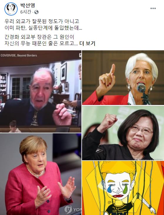 /박 전 의원 페이스북