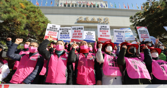 4일 오후 전국학교비정규직연대회의 회원들이 청주 그랜드플라자 호텔 앞에서 비정규직 노동자 복리후생 차별 해소 등을 요구하는 기자회견을 열고 있다. /연합뉴스