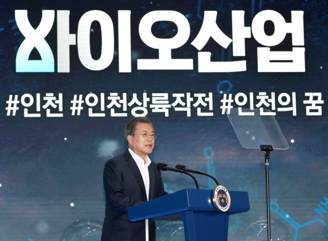 문재인 대통령이 18일 오전 인천 연수구 송도캠퍼스에서 열린 바이오산업 행사에서 발언하고 있다./연합뉴스