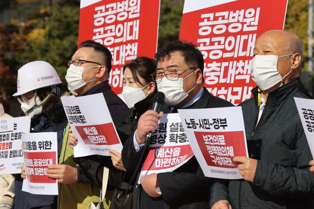 공공의료 강화를 위한 노동시민사회단체 회원들이 3일 오전 서울 종로구 청와대 분수광장에서 ‘삐뽀삐뽀 공공의료119’ 선포 기자회견을 열고 공공병원 설립·공공병상 확충 예산 마련, 공공병원 설립 예비타당성 조사 면제 등을 촉구하고 있다./연합뉴스