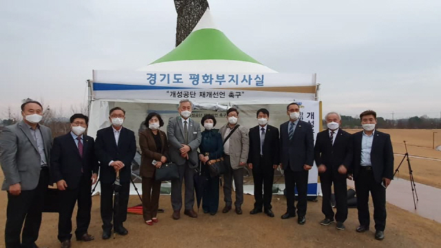 평화집무실 찾은 민주평통 경기지회 관계자들./사진제공=경기도