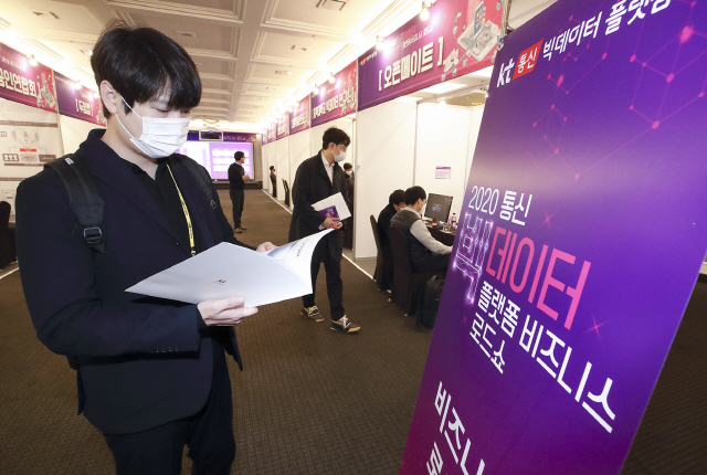 18일 서울 강남구 도심공항터미널 내 소노펠리체 컨벤션에서 열린 ‘2020 통신 빅데이터 플랫폼 비즈니스 로드쇼’에서 참석자가 행사장을 둘러보고 있다.