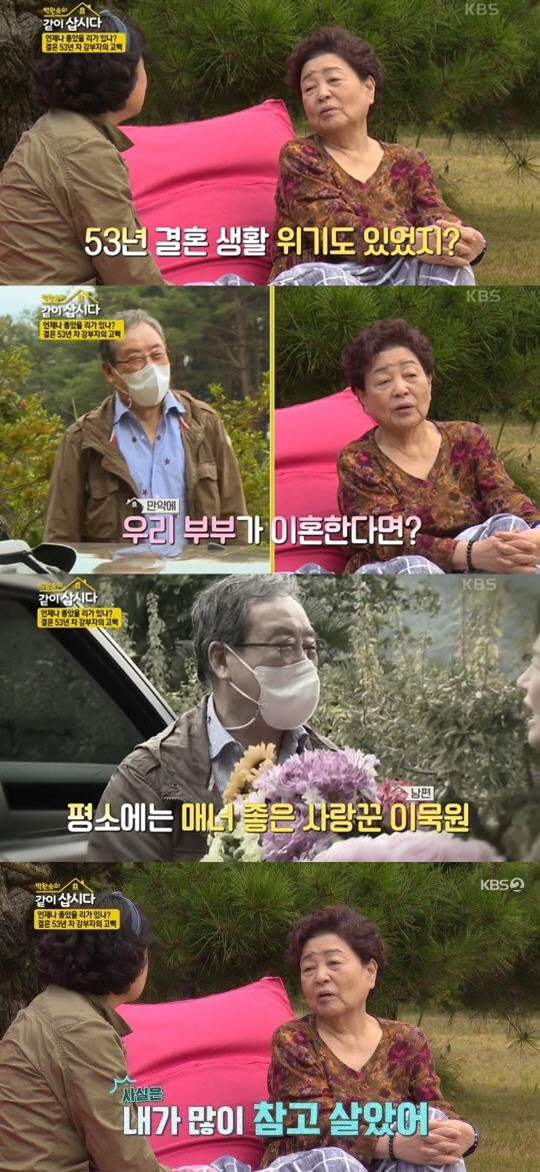 / 사진=KBS2 ‘박원숙의 같이 삽시다’ 방송 화면