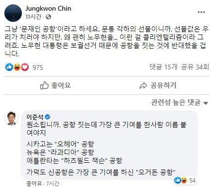 /진중권 전 동양대 교수 페이스북 캡처.