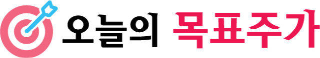 [오늘의 목표주가]롯데칠성·한국철강'UP', 빙그레, 롯데푸드 'DOWN'