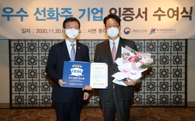 문성혁(왼쪽) 해양수산부 장관과 김정훈 현대글로비스 대표이사가 20일 부산 롯데호텔에서 열린 우수 선화주 기업 인증서 수여식에서 기념촬영을 하고 있다. /사진제공=현대글로비스