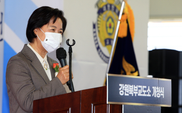 추미애 법무부 장관이 20일 강원북부교도소 개청식에 참석해 기념사를 하고 있다. /연합뉴스