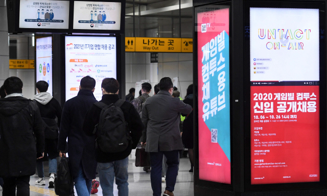 지난 20일 ‘한국의 실리콘밸리’로 불리는 판교의 지하철역이 출근하는 직장인들로 붐비는 가운데 국내 정보통신기술(ICT) 기업들의 인력난을 반영하듯 채용 공고가 역사 내 기둥 광고판마다 걸려 있다.     /성남=권욱기자