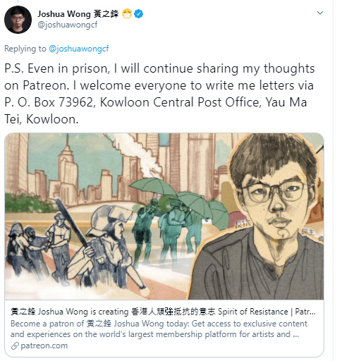 22일(현지시간) 홍콩의 민주화 운동가 조슈아 웡이 자신이 법정 구속될 것 같다며 감옥에서도 (홍콩 상황에 대한) 자신의 의견을 공유하겠다고 밝힌 트윗./조슈아 웡 트위터 캡처