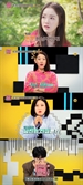 '연참3' 재회한 커플 97%는 헤어진다?…김숙 "다들 본인이 3%인줄 알아"