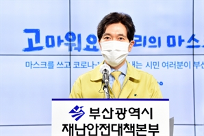 부산시, 중점·일반관리시설 전수 특별방역 점검 실시…"행정력 총동원"