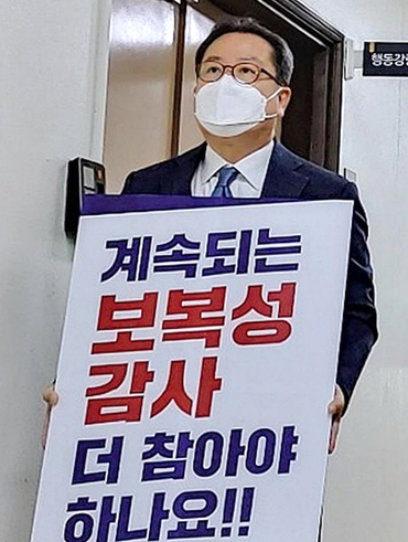 피켓을 들고 항의하는 조광한 남양주시장./연합뉴스
