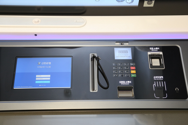 신한은행, 화상상담 시스템 적용 미래형 점포 오픈