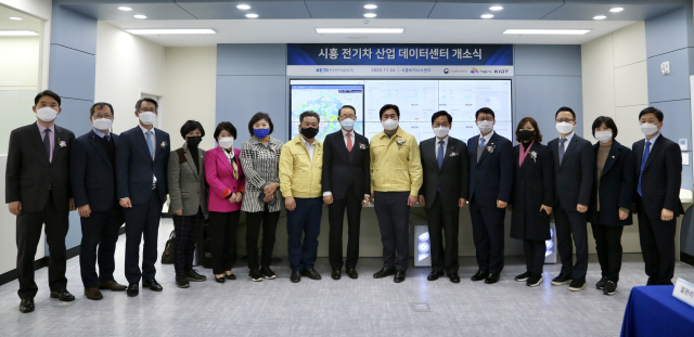 KETI·시흥시, '시흥 전기차 산업 데이터센터' 오픈