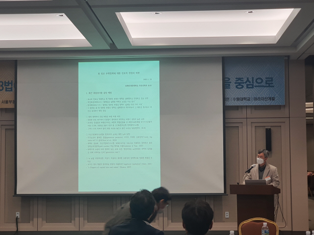 서울부동산포럼, 창립 17주년 기념 세미나 개최