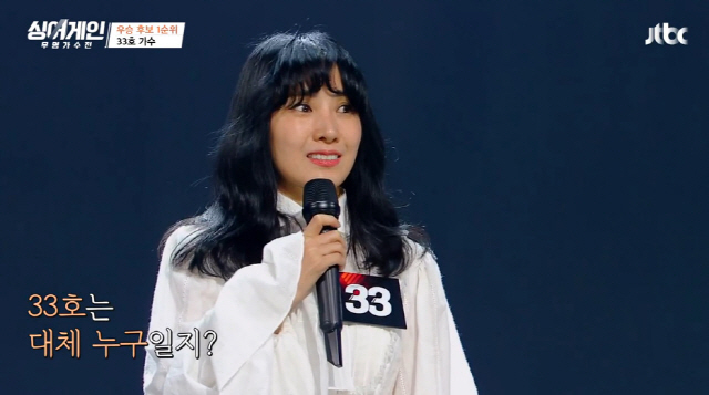 ‘싱어게인’에 참가한 33호 가수 유미 / 사진=JTBC 방송화면 캡처
