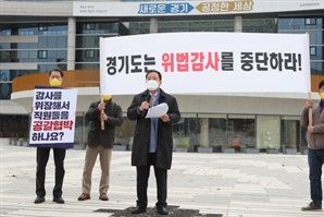 남양주시, 경기도 감사 이틀째 거부…이재명 "부정부패 없애는 것이 제 소명"