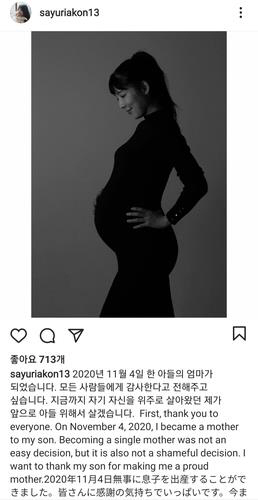 정자 기증을 통해 출산 소식을 알린 방송인 사유리 인스타그램./연합뉴스