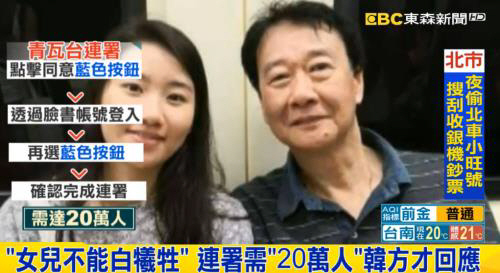 청와대 국민청원 동의를 호소하는 쩡이린(왼쪽)의 부모./EBC 방송 캡처