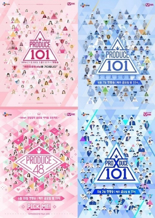 /사진=Mnet ‘프로듀스 101’ 시리즈