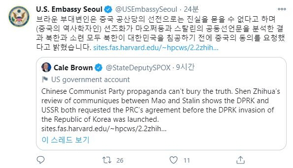 주한미국대사관이 브라운 수석부대변인의 트윗을 리트윗한 게시물./트위터 캡처