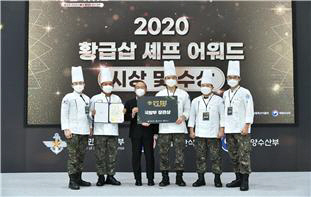 “내가 군대 최고의 셰프”···군인요리대회 본선전 개최