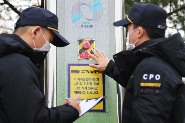 지난 13일 안산시 방범용 CCTV서 안산단원경찰서 경찰관들이 비상벨을 점검하는 모습./연합뉴스