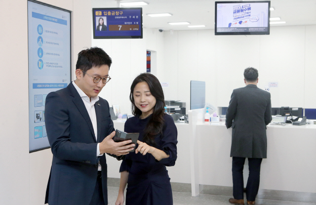 신한은행, 스마트워킹 플랫폼 앱 도입