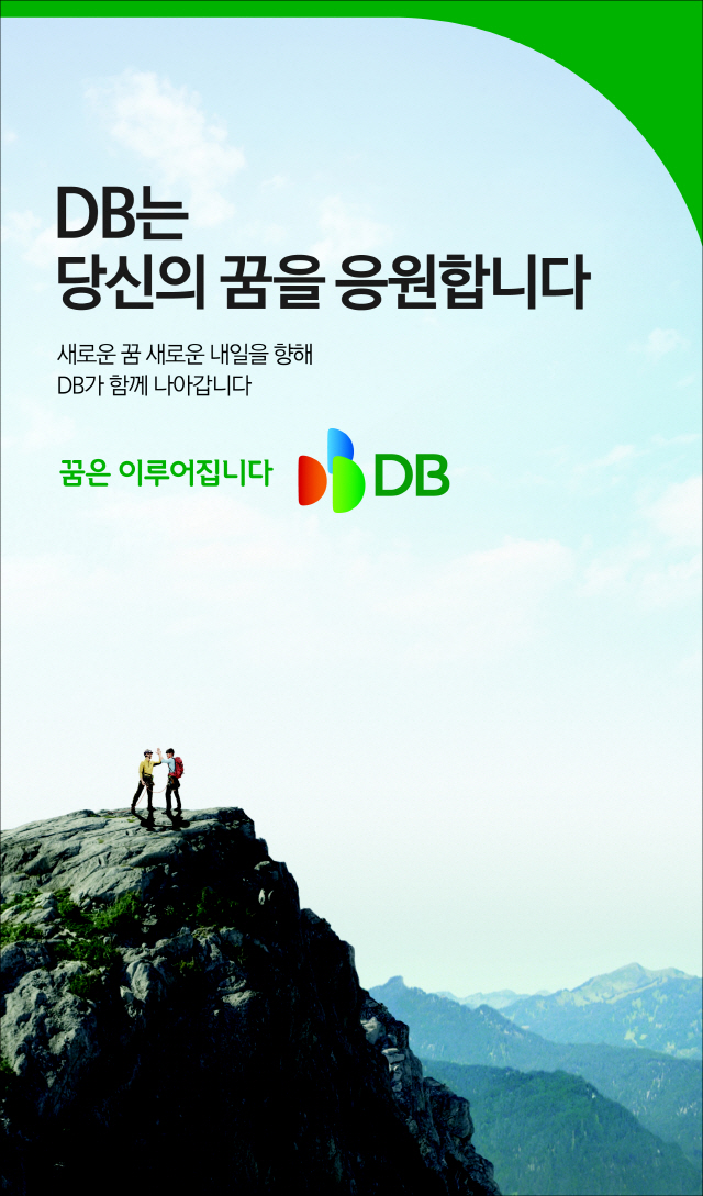 브랜드부문 최우수상-DB그룹