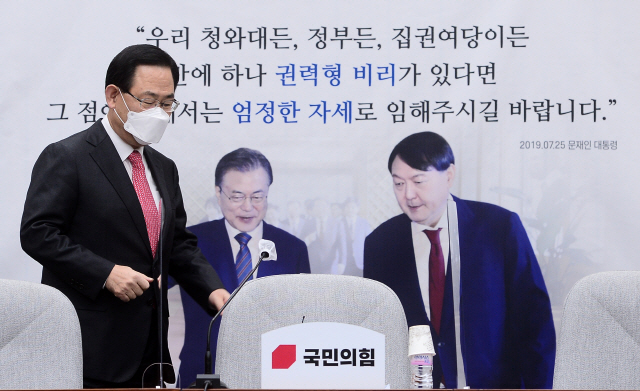 주호영 '추미애, 광인전략인가 광인인가'…국조 요구서 제출 예고