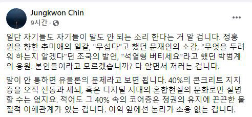 /진중권 전 동양대 교수 페이스북