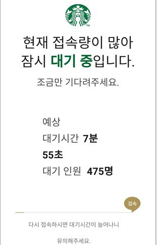 스벅, 배달 커피맛은 어떨까?…배달 개시에 온라인에 줄 섰다